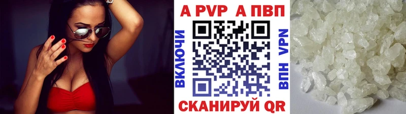 Купить закладки  Братск  A PVP кристаллы 