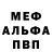 Альфа ПВП кристаллы Oliver Thomas
