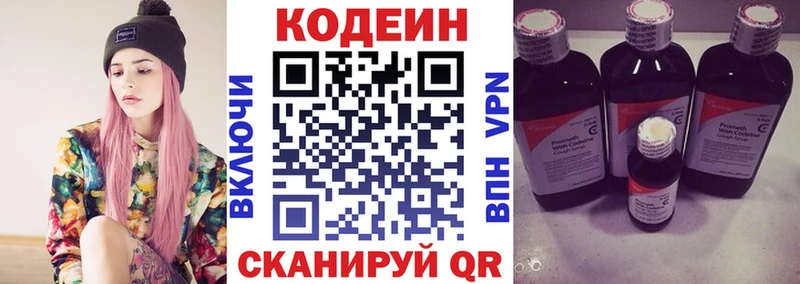 Купить  Братск  Codein напиток Lean (лин) 