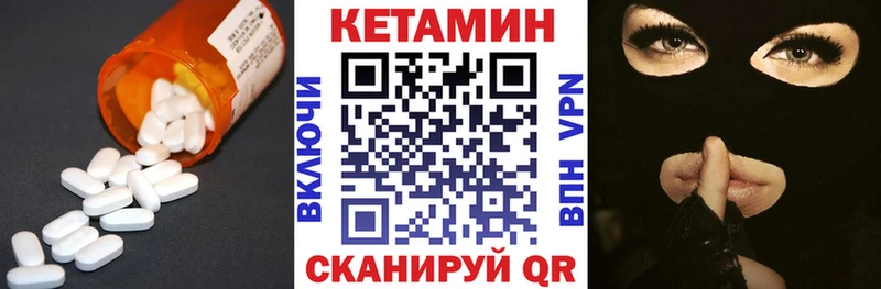 КЕТАМИН ketamine Братск