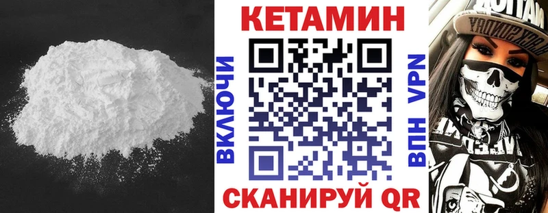 КЕТАМИН ketamine  Купить закладки  Братск 