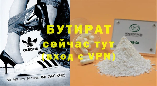 спайс Гусиноозёрск