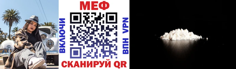 МЕФ VHQ  Братск 