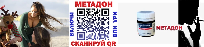 МЕТАДОН methadone  Купить где  Братск 